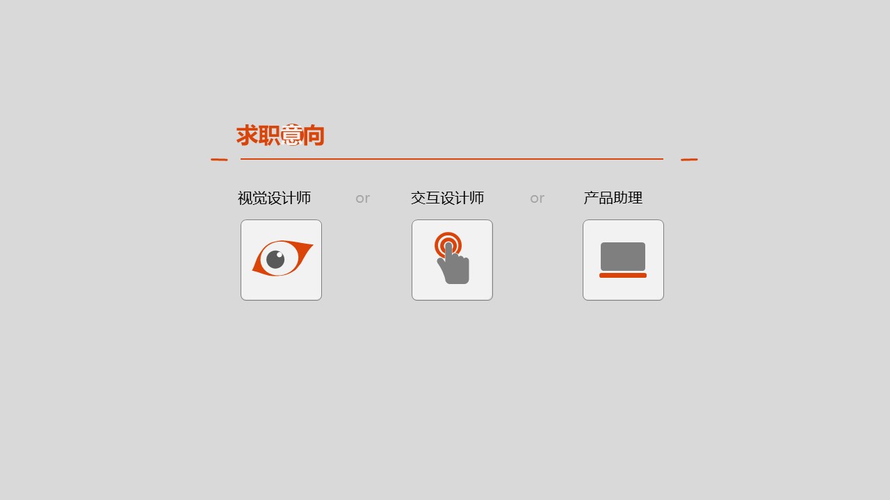 商务.PPT模板源文件个人简历求职竞聘-271的PPT模板-4/14
