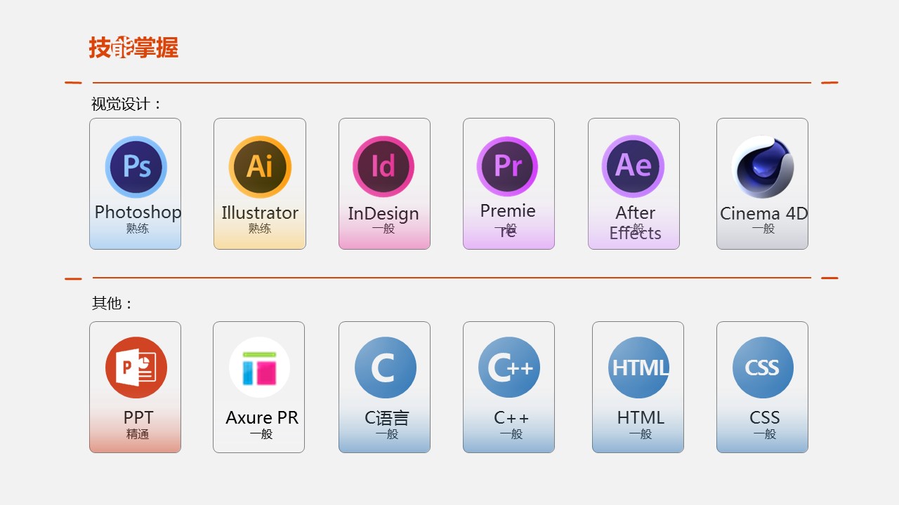 商务.PPT模板源文件个人简历求职竞聘-271的PPT模板-5/14