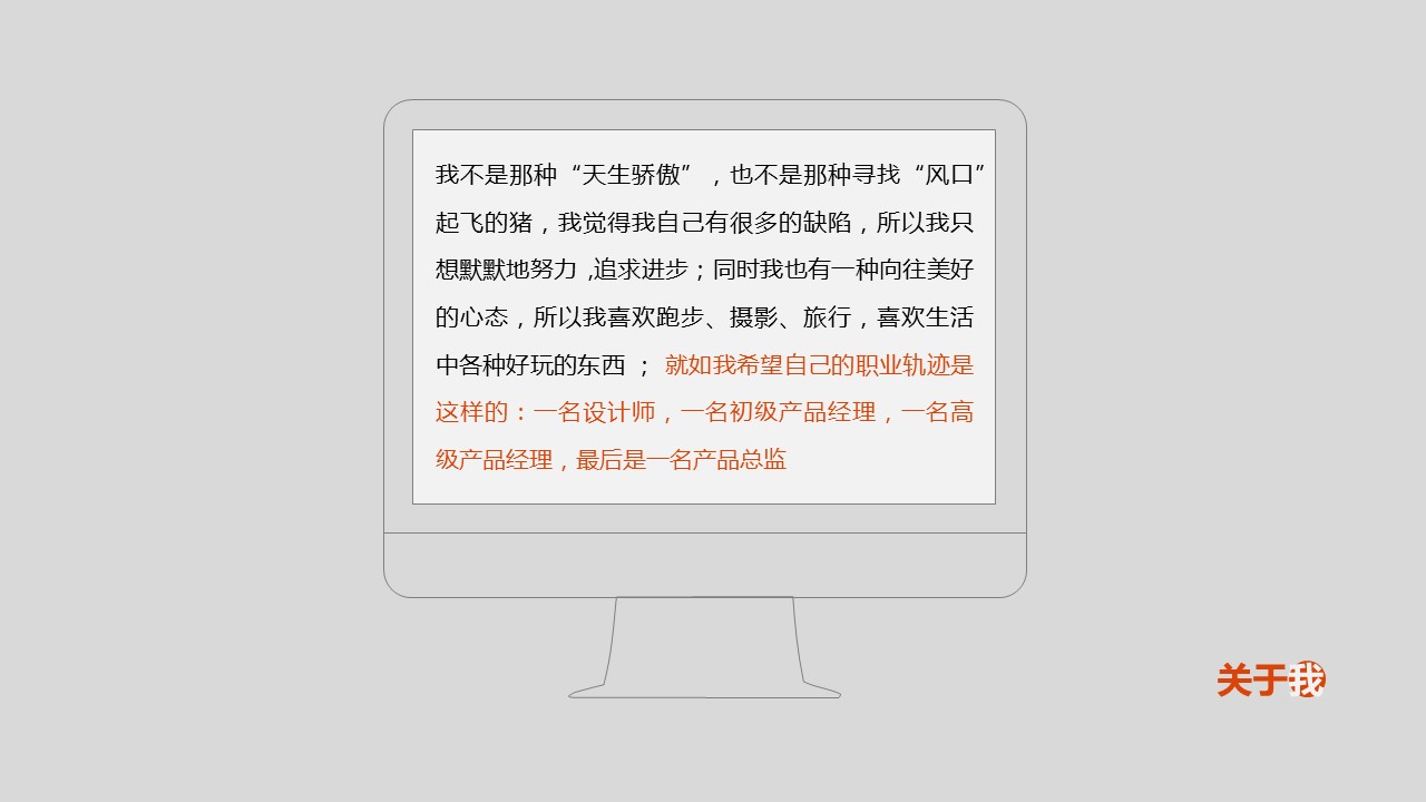 商务.PPT模板源文件个人简历求职竞聘-271的PPT模板-8/14