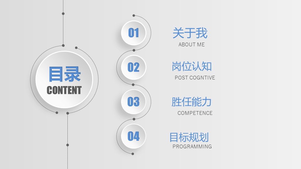 商务.PPT模板源文件个人简历求职竞聘-272的PPT模板-2/27