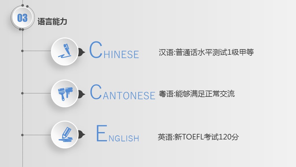 商务.PPT模板源文件个人简历求职竞聘-272的PPT模板-7/27