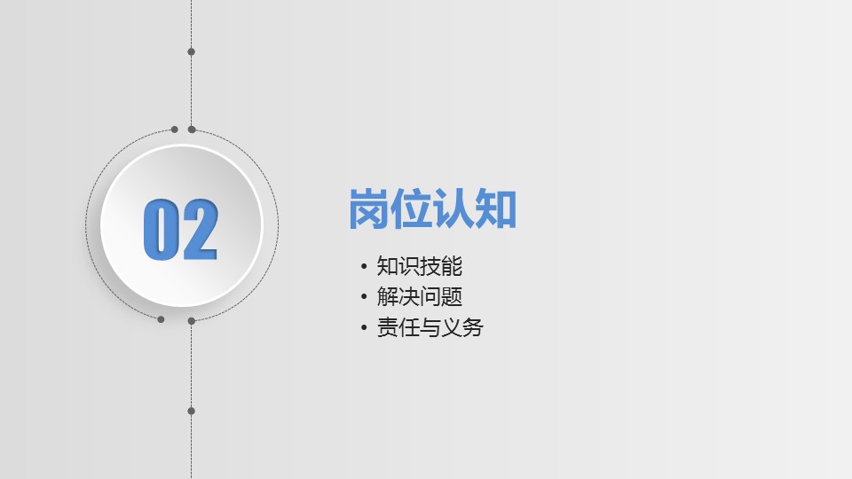 商务.PPT模板源文件个人简历求职竞聘-272的PPT模板-8/27