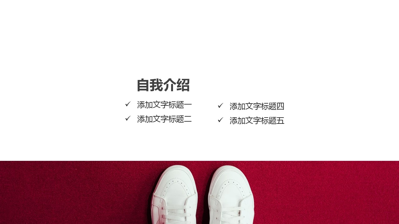 商务.PPT模板源文件个人简历求职竞聘-28的PPT模板-3/29