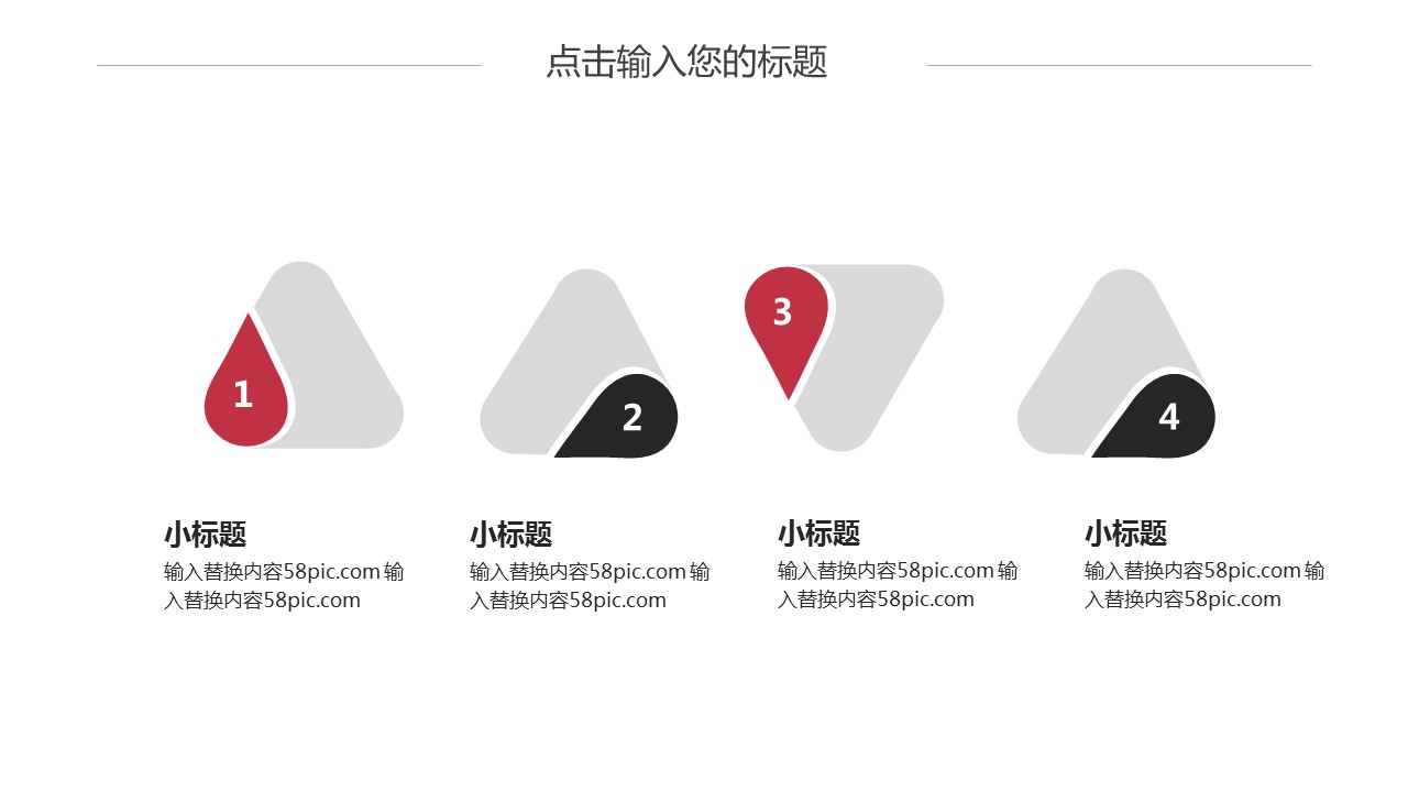 商务.PPT模板源文件个人简历求职竞聘-28的PPT模板-4/29