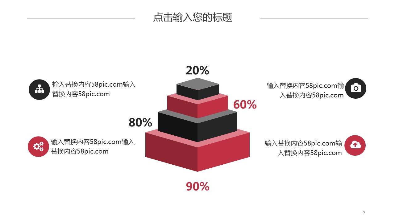 商务.PPT模板源文件个人简历求职竞聘-28的PPT模板-5/29