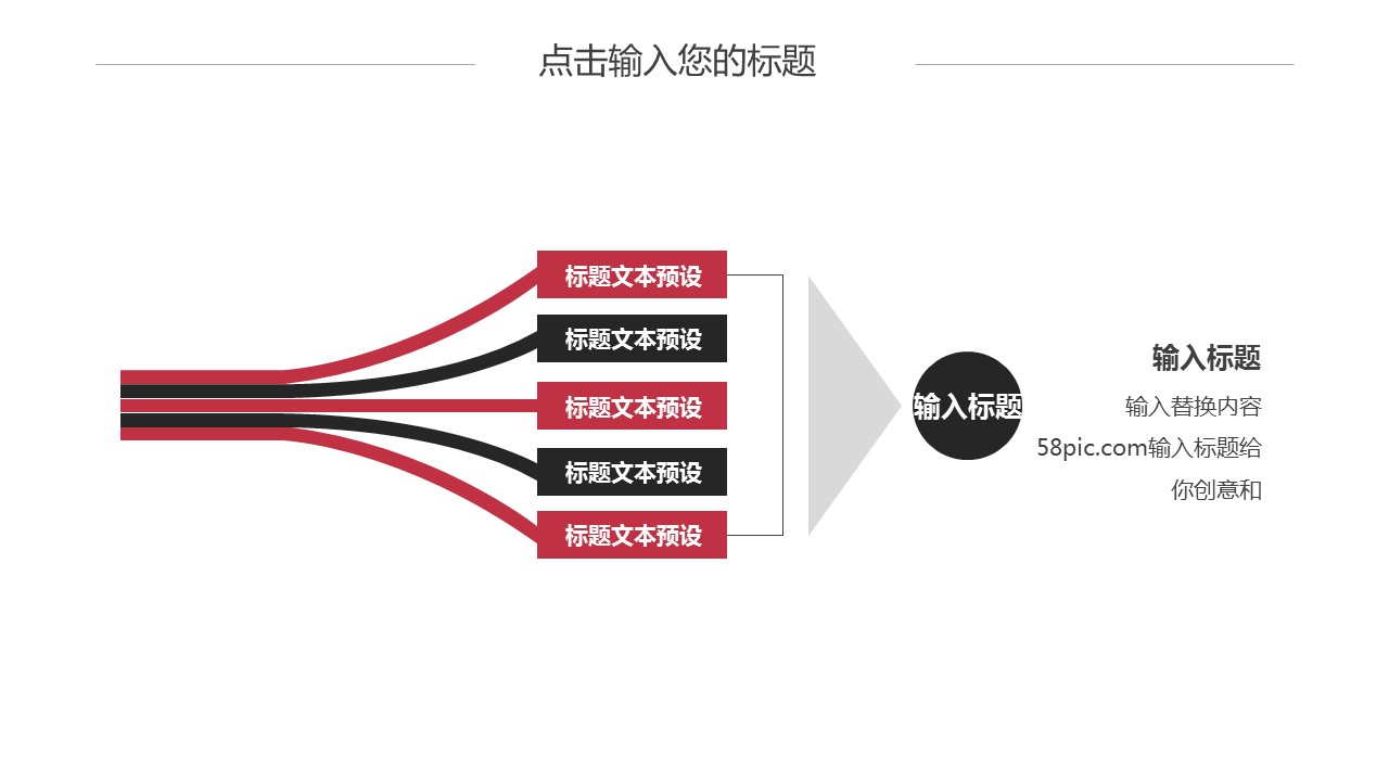 商务.PPT模板源文件个人简历求职竞聘-28的PPT模板-6/29
