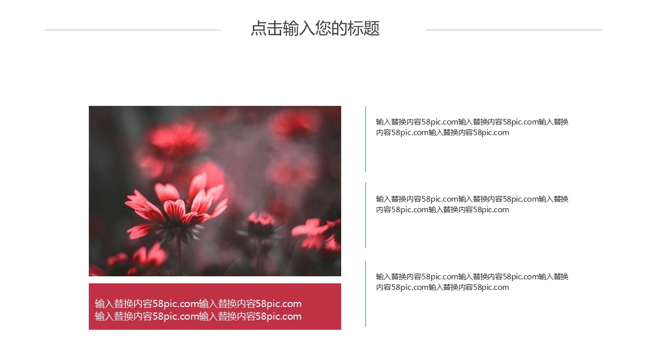 商务.PPT模板源文件个人简历求职竞聘-28的PPT模板-7/29