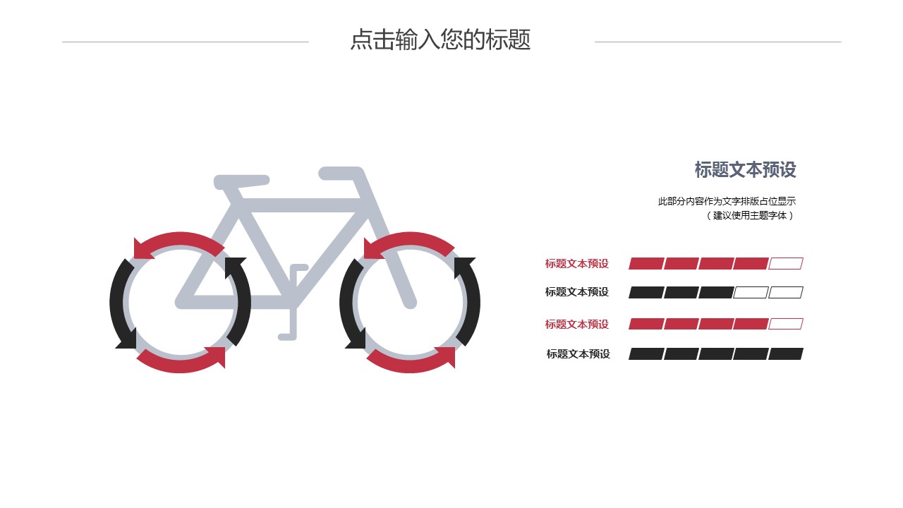 商务.PPT模板源文件个人简历求职竞聘-28的PPT模板-9/29
