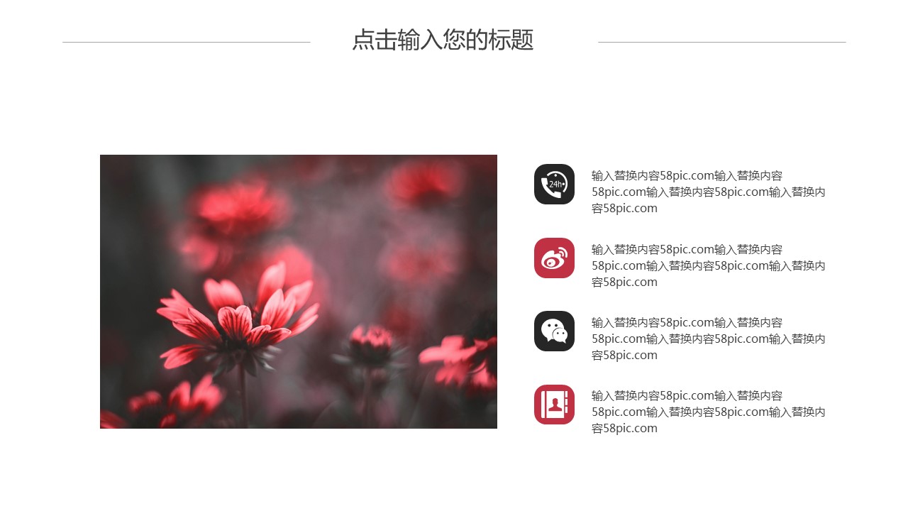 商务.PPT模板源文件个人简历求职竞聘-28的PPT模板-10/29