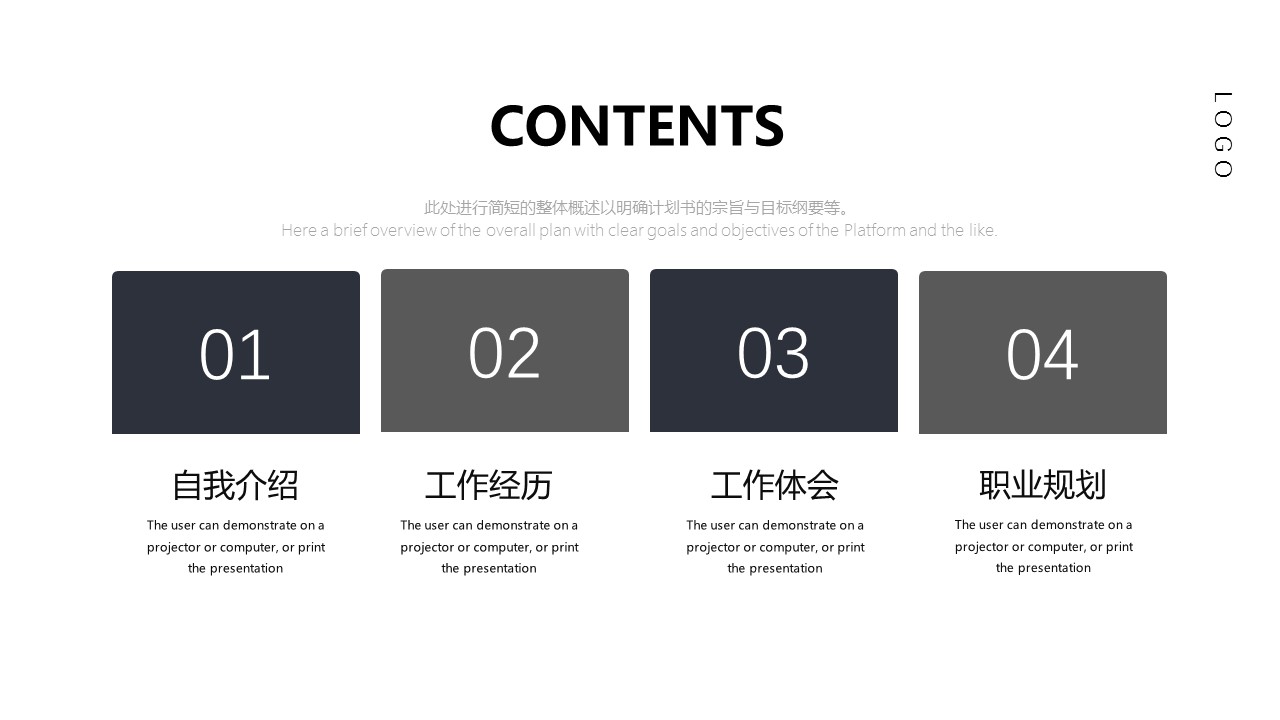 商务.PPT模板源文件个人简历求职竞聘-29的PPT模板-2/29