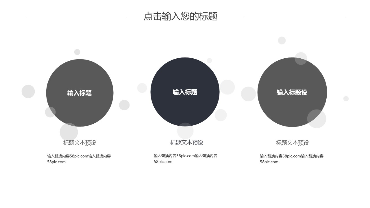 商务.PPT模板源文件个人简历求职竞聘-29的PPT模板-4/29
