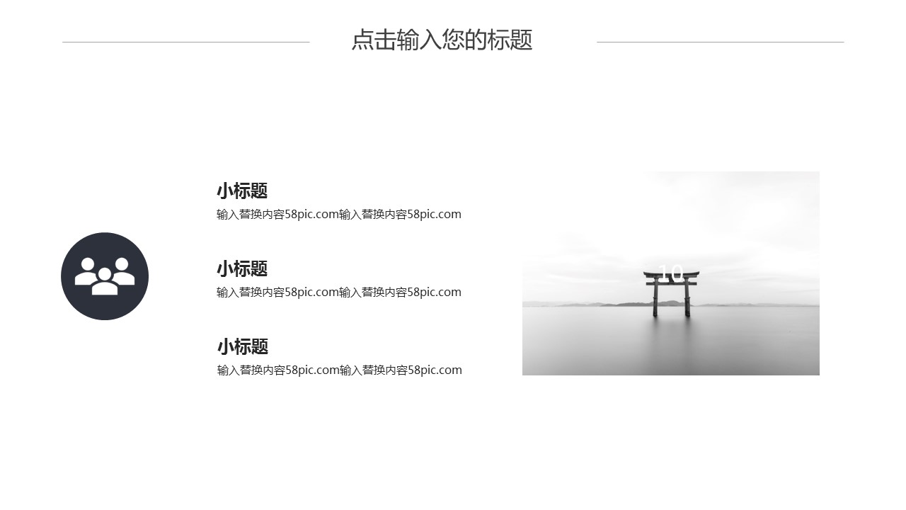 商务.PPT模板源文件个人简历求职竞聘-29的PPT模板-5/29