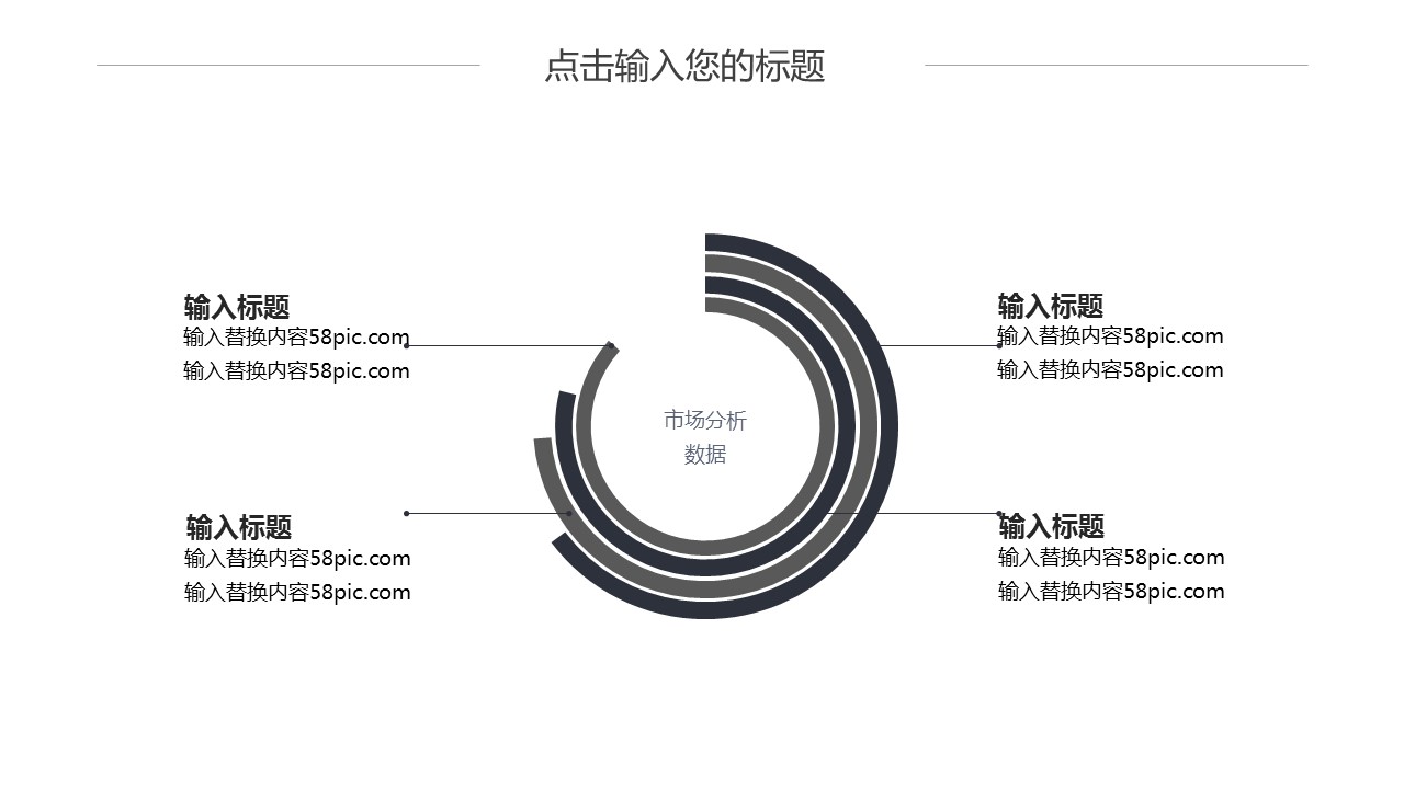 商务.PPT模板源文件个人简历求职竞聘-29的PPT模板-6/29