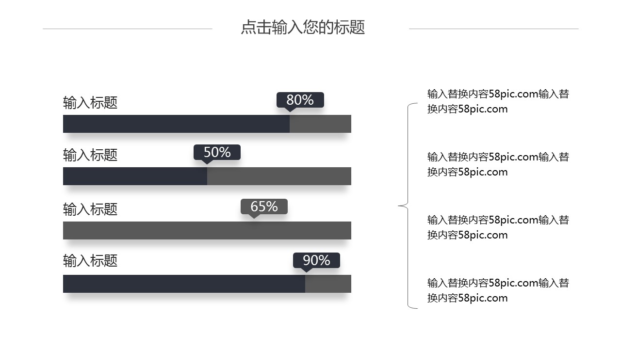 商务.PPT模板源文件个人简历求职竞聘-29的PPT模板-7/29