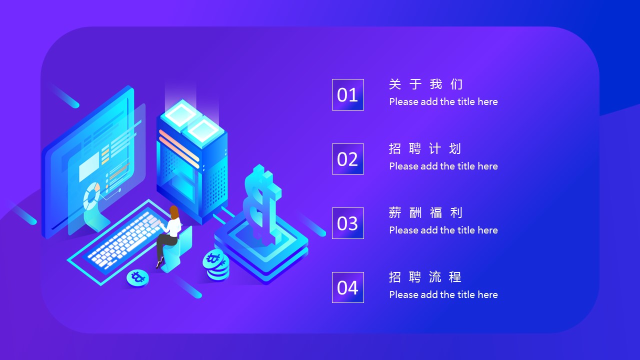 商务.PPT模板源文件个人简历求职竞聘-3的PPT模板-2/29