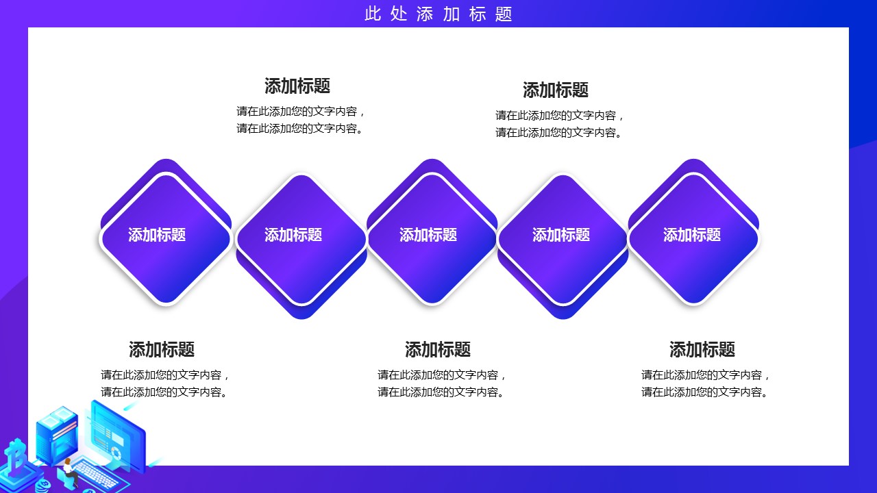 商务.PPT模板源文件个人简历求职竞聘-3的PPT模板-4/29