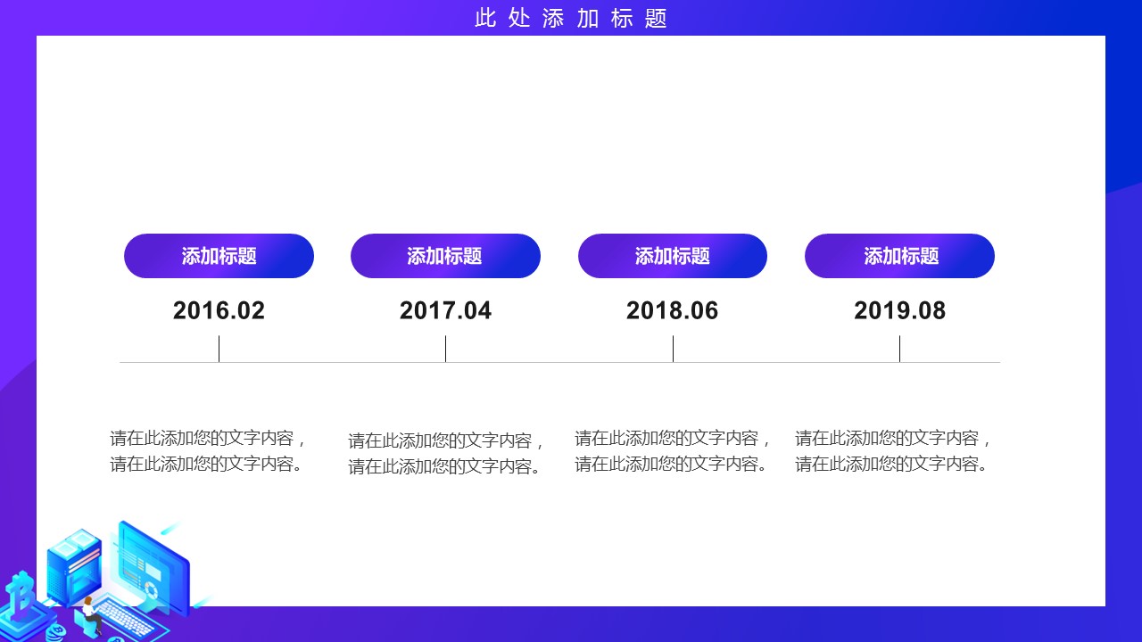 商务.PPT模板源文件个人简历求职竞聘-3的PPT模板-5/29