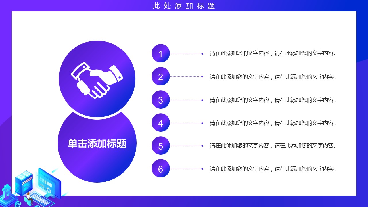 商务.PPT模板源文件个人简历求职竞聘-3的PPT模板-6/29