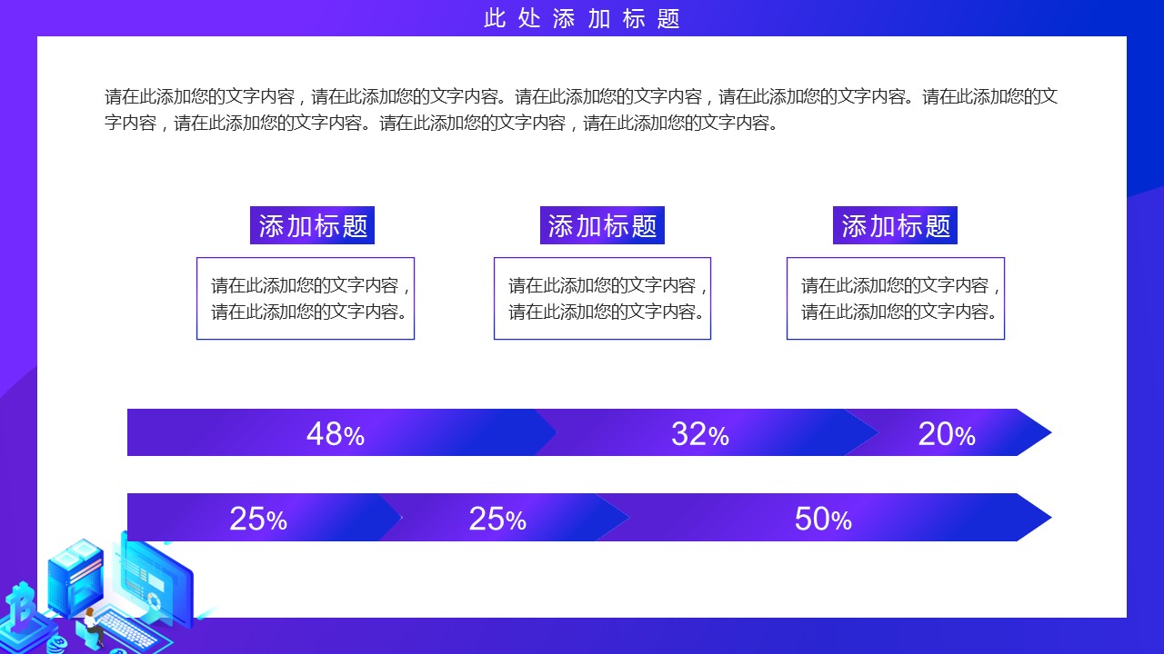 商务.PPT模板源文件个人简历求职竞聘-3的PPT模板-7/29