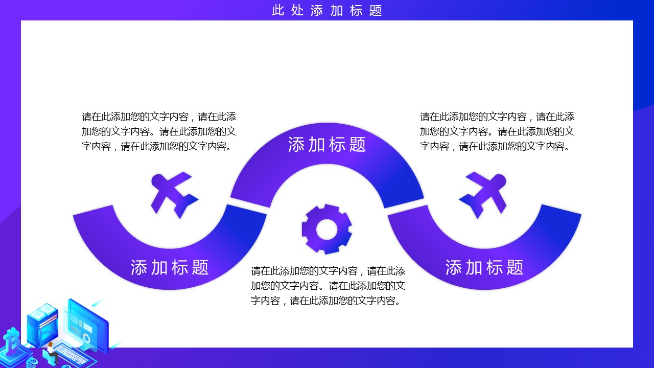 商务.PPT模板源文件个人简历求职竞聘-3的PPT模板-9/29