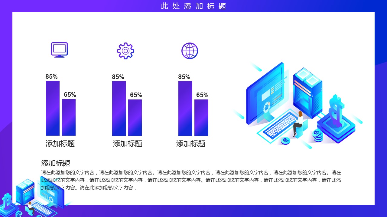 商务.PPT模板源文件个人简历求职竞聘-3的PPT模板-10/29