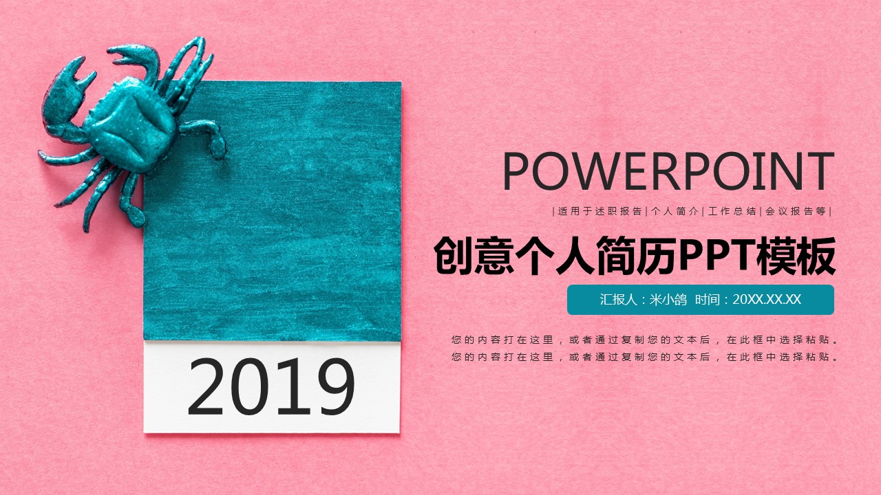 商务.PPT模板源文件个人简历求职竞聘-30的PPT模板-1/29