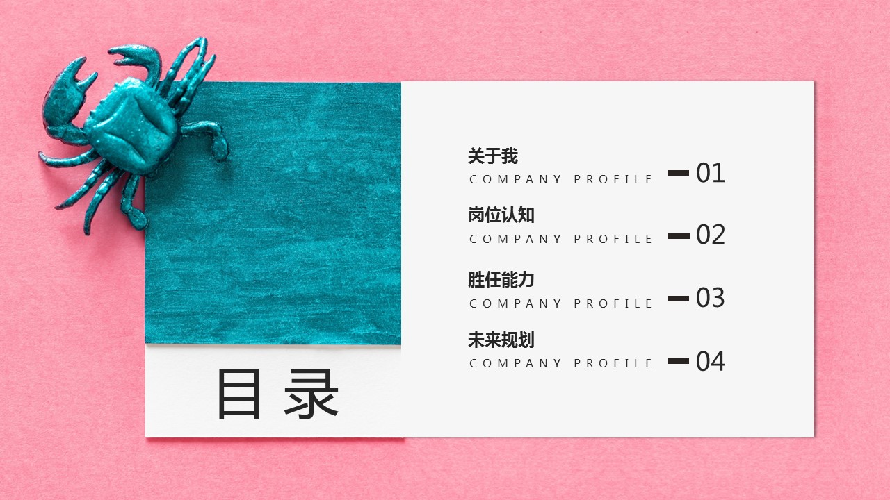 商务.PPT模板源文件个人简历求职竞聘-30的PPT模板-2/29