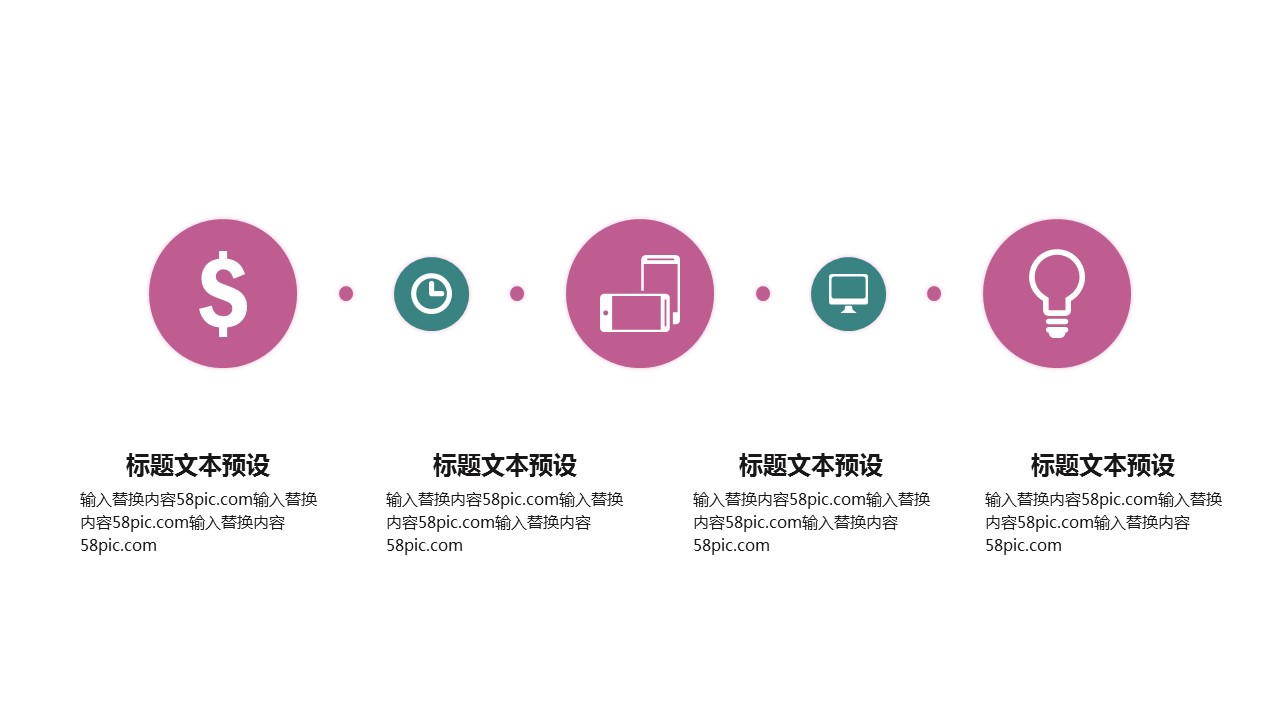 商务.PPT模板源文件个人简历求职竞聘-30的PPT模板-4/29