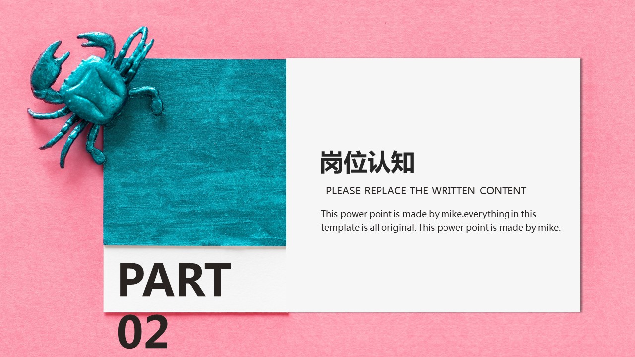 商务.PPT模板源文件个人简历求职竞聘-30的PPT模板-8/29