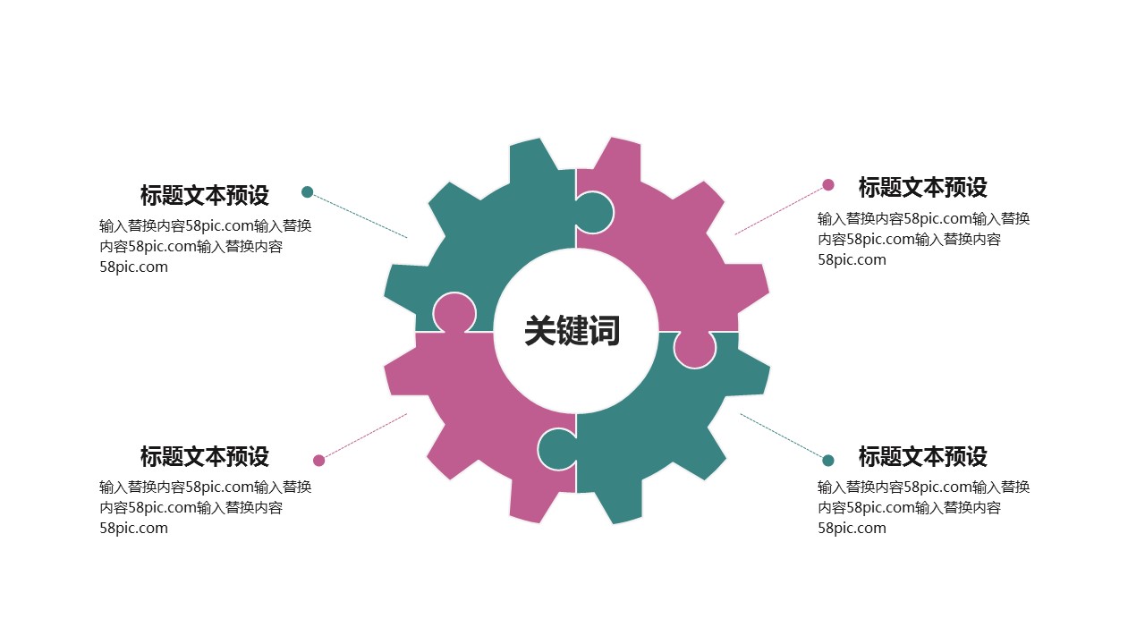 商务.PPT模板源文件个人简历求职竞聘-30的PPT模板-9/29