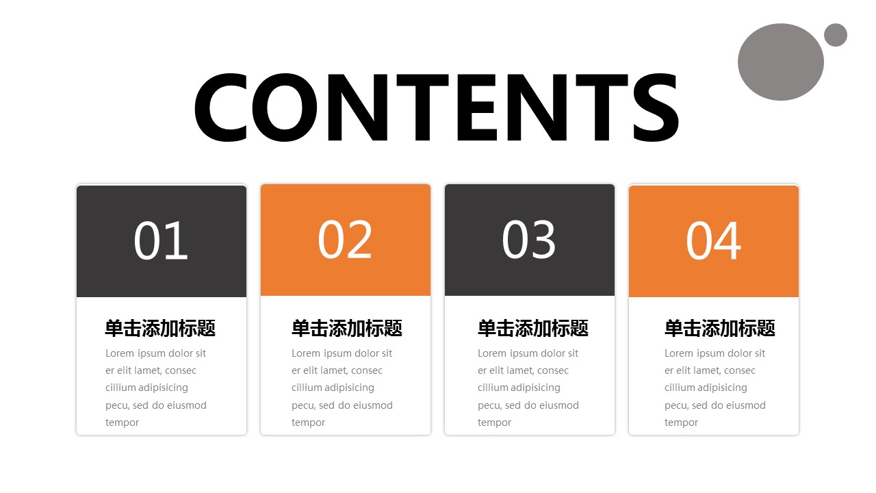 商务.PPT模板源文件个人简历求职竞聘-31的PPT模板-2/29