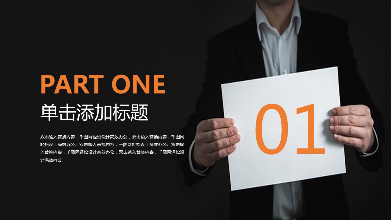 商务.PPT模板源文件个人简历求职竞聘-31的PPT模板-3/29