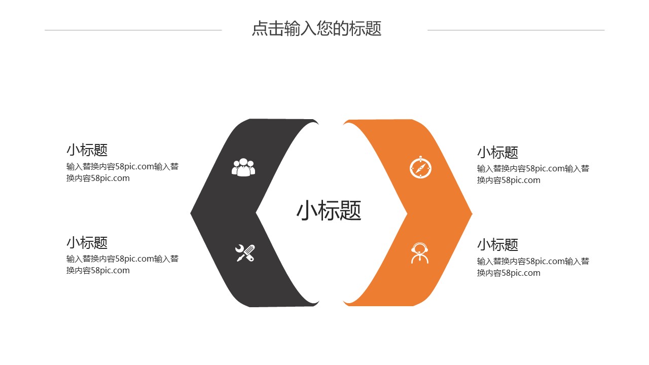 商务.PPT模板源文件个人简历求职竞聘-31的PPT模板-4/29