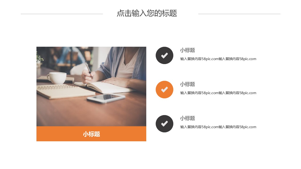商务.PPT模板源文件个人简历求职竞聘-31的PPT模板-5/29