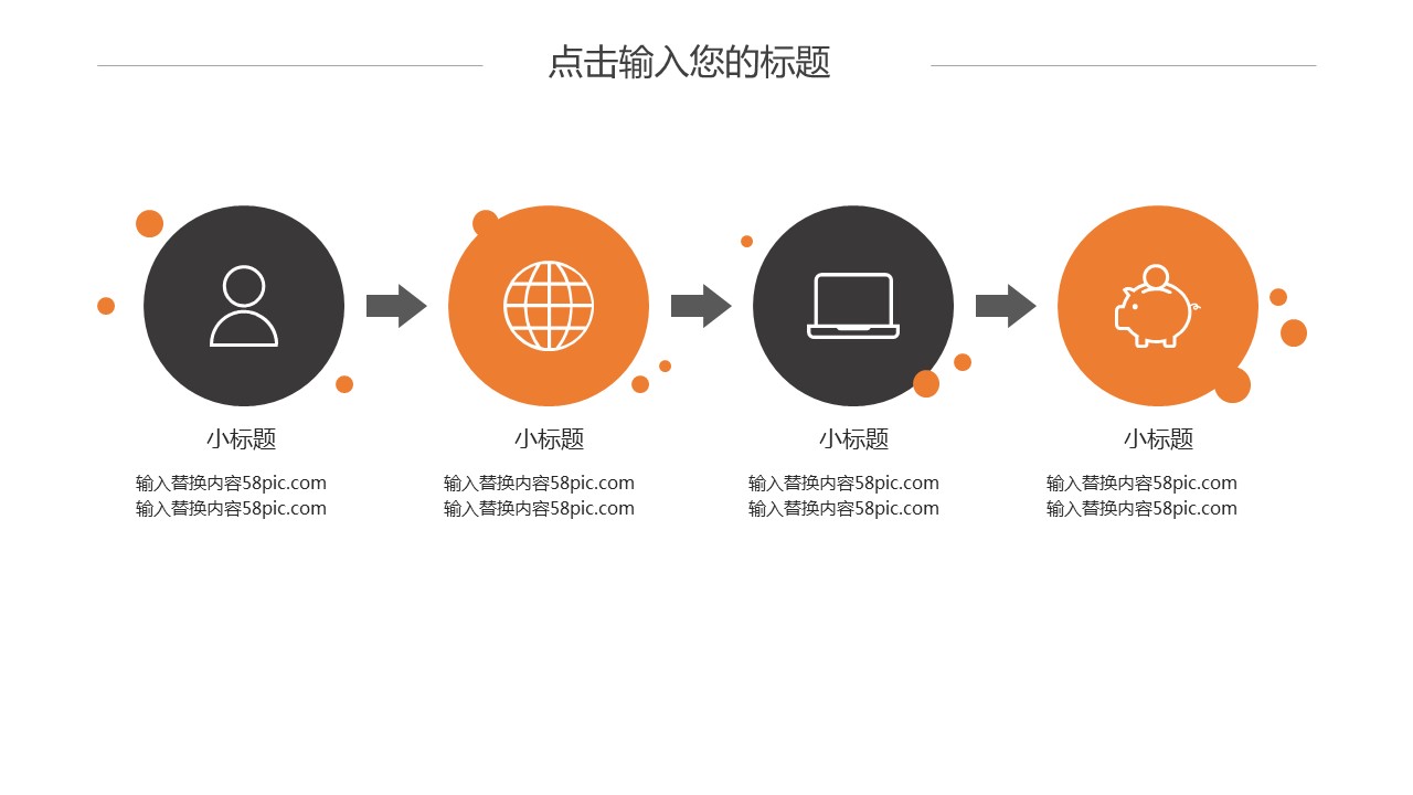 商务.PPT模板源文件个人简历求职竞聘-31的PPT模板-6/29