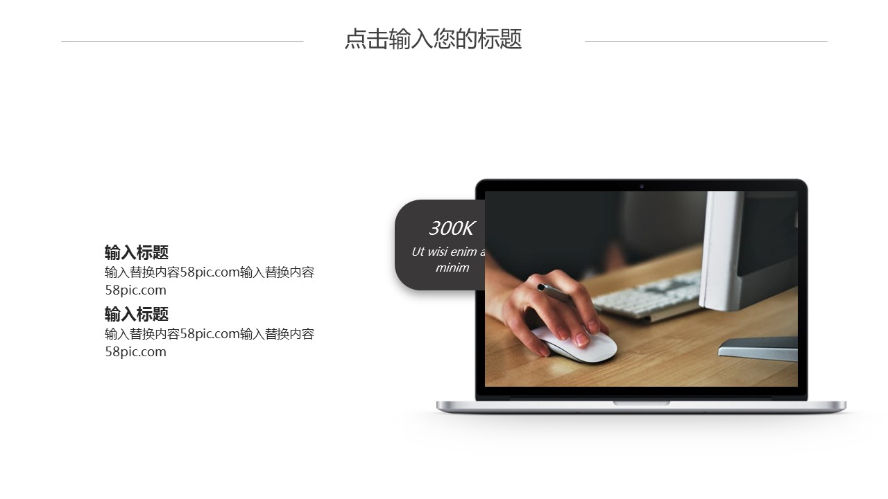 商务.PPT模板源文件个人简历求职竞聘-31的PPT模板-7/29
