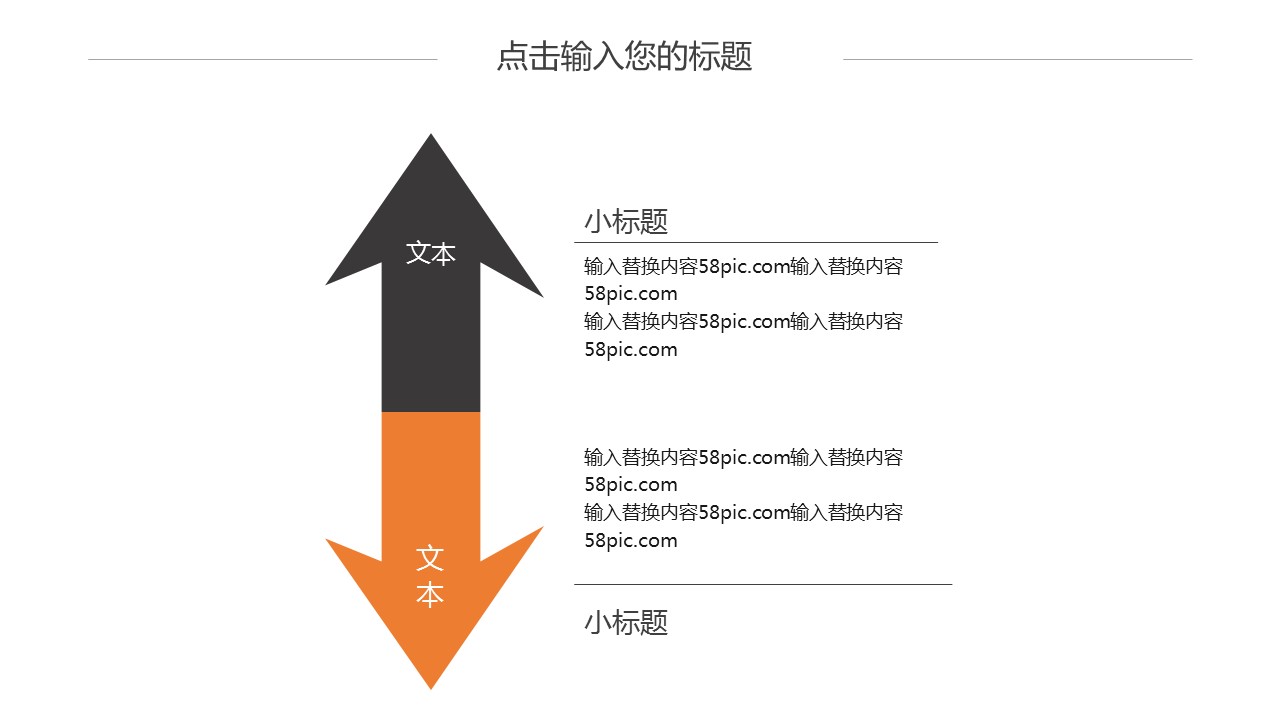 商务.PPT模板源文件个人简历求职竞聘-31的PPT模板-8/29