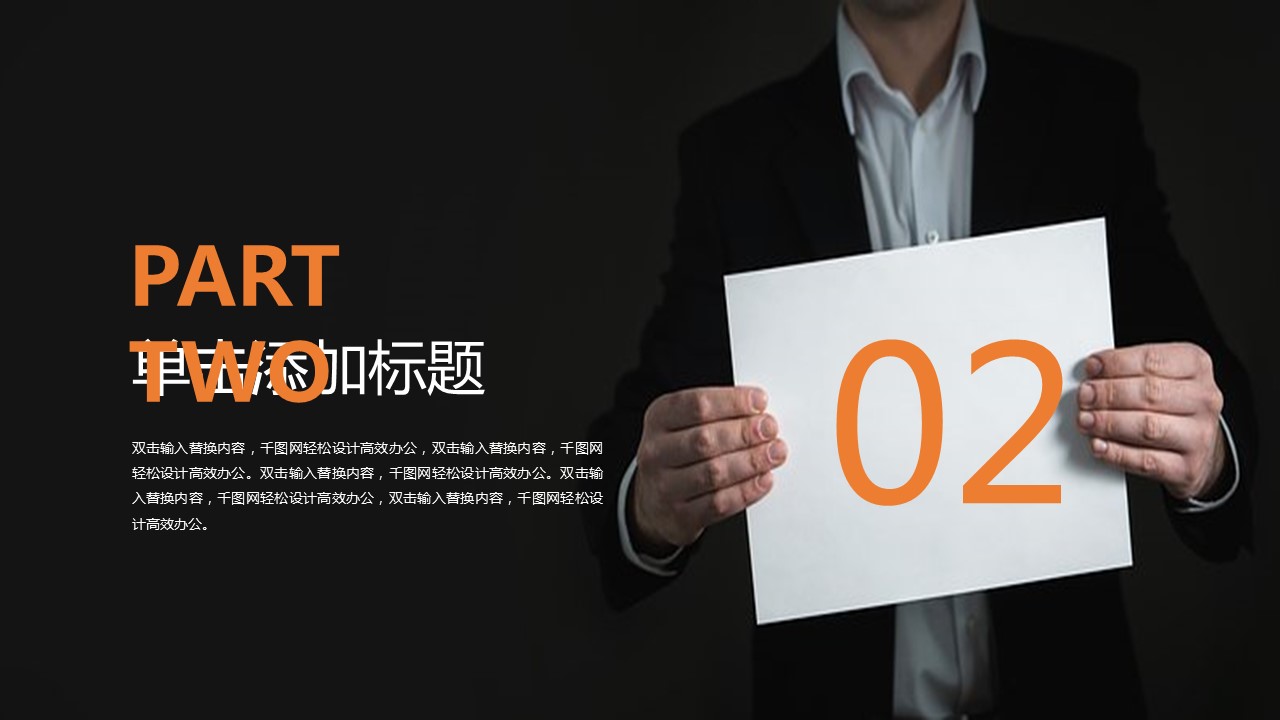 商务.PPT模板源文件个人简历求职竞聘-31的PPT模板-9/29