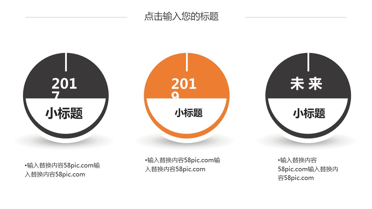 商务.PPT模板源文件个人简历求职竞聘-31的PPT模板-10/29