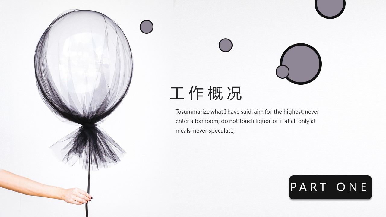 商务.PPT模板源文件个人简历求职竞聘-32的PPT模板-3/29