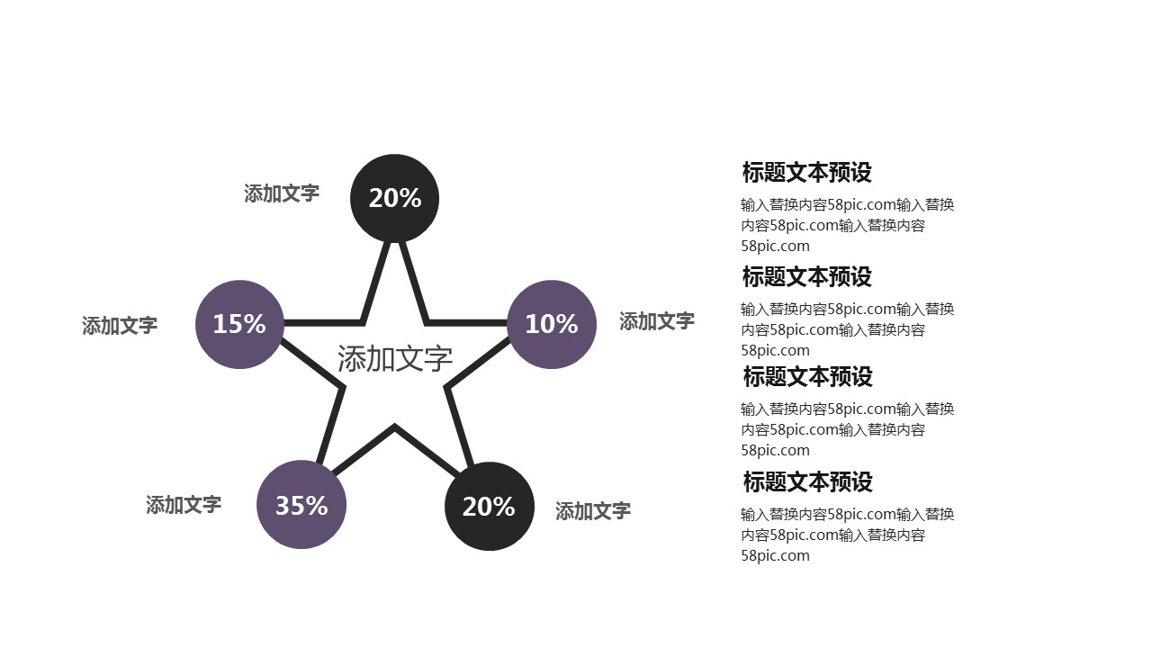 商务.PPT模板源文件个人简历求职竞聘-32的PPT模板-7/29