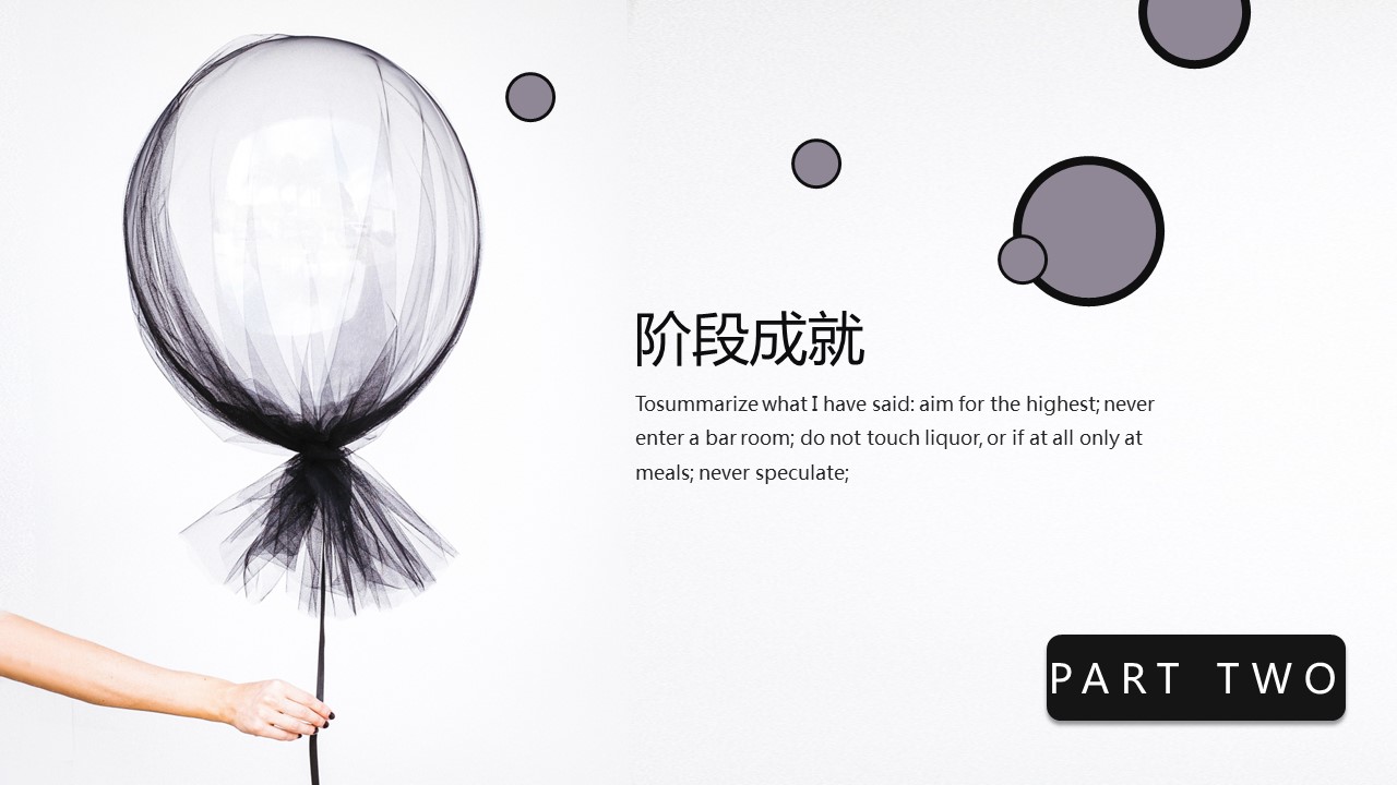 商务.PPT模板源文件个人简历求职竞聘-32的PPT模板-8/29