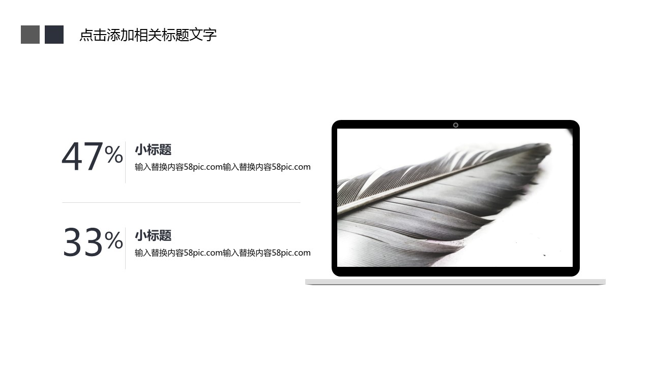 商务.PPT模板源文件个人简历求职竞聘-33的PPT模板-5/29