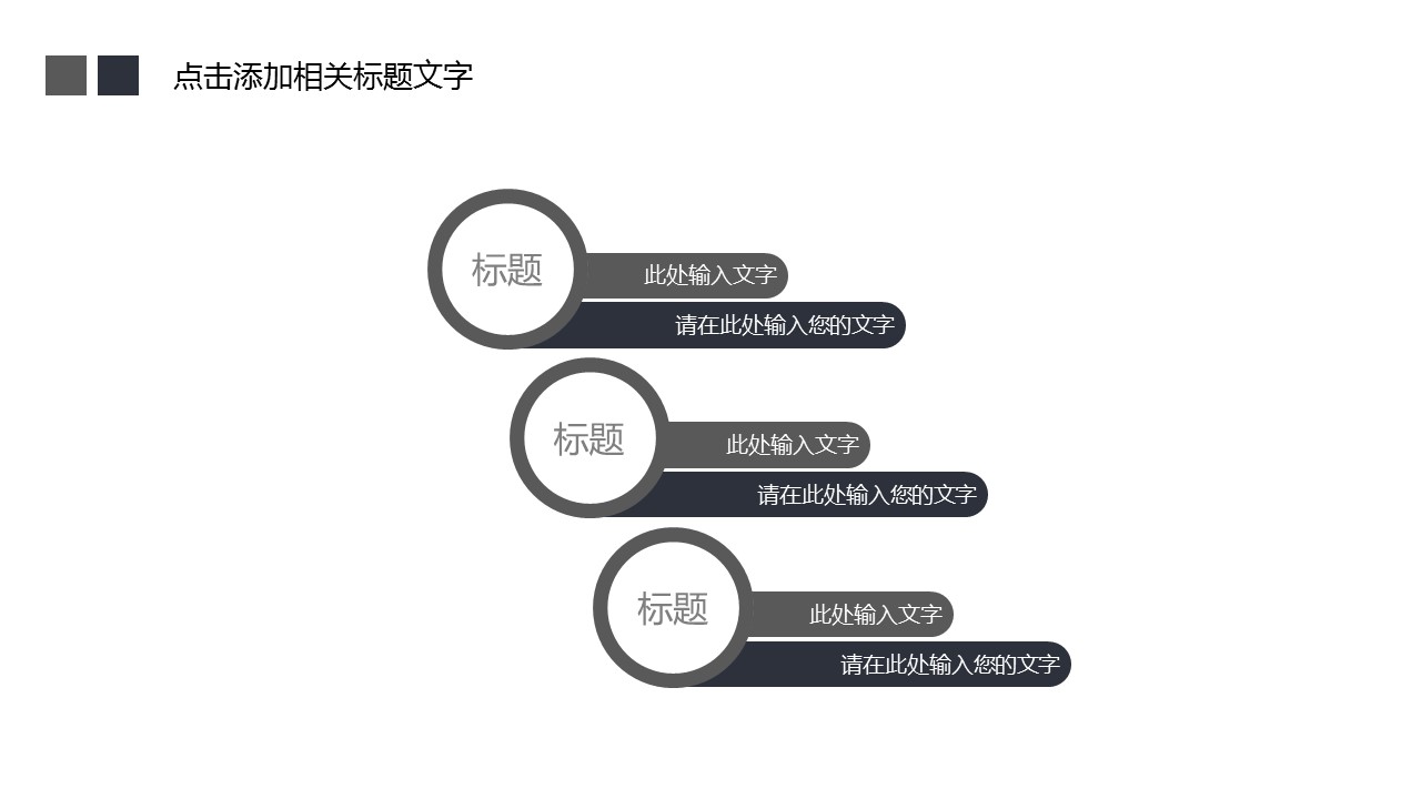 商务.PPT模板源文件个人简历求职竞聘-33的PPT模板-6/29