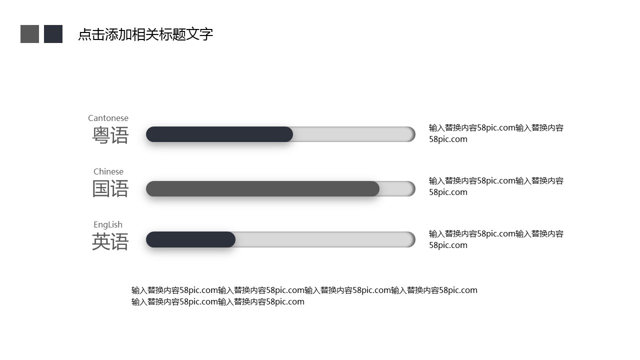 商务.PPT模板源文件个人简历求职竞聘-33的PPT模板-7/29