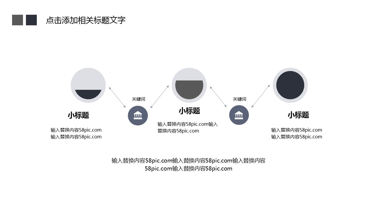 商务.PPT模板源文件个人简历求职竞聘-33的PPT模板-9/29