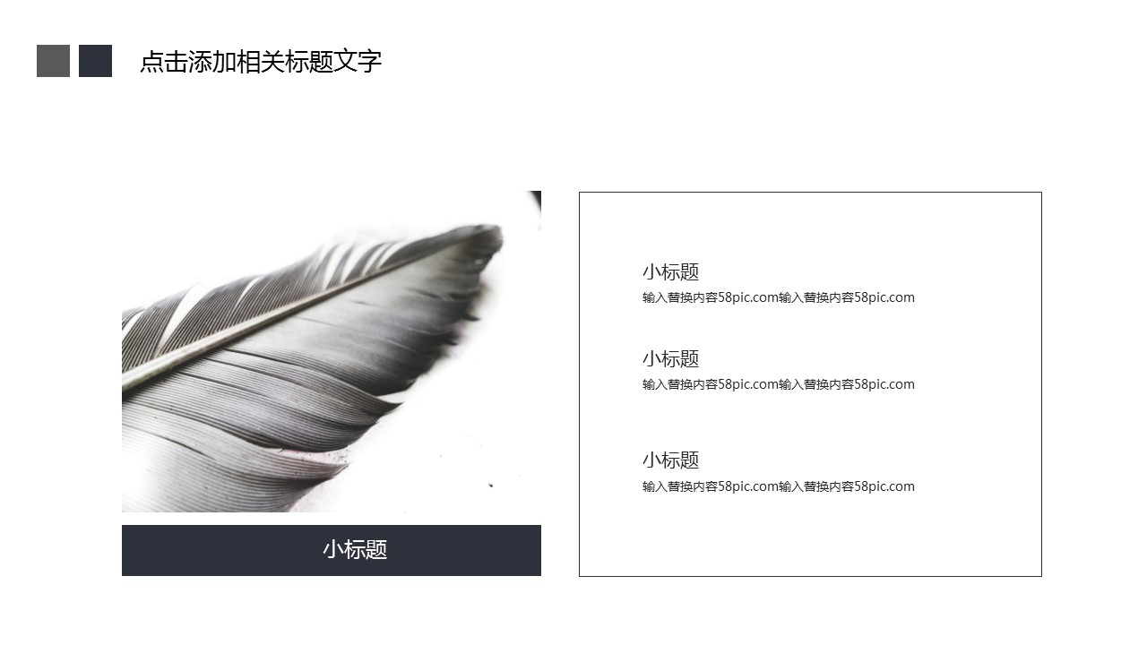 商务.PPT模板源文件个人简历求职竞聘-33的PPT模板-10/29