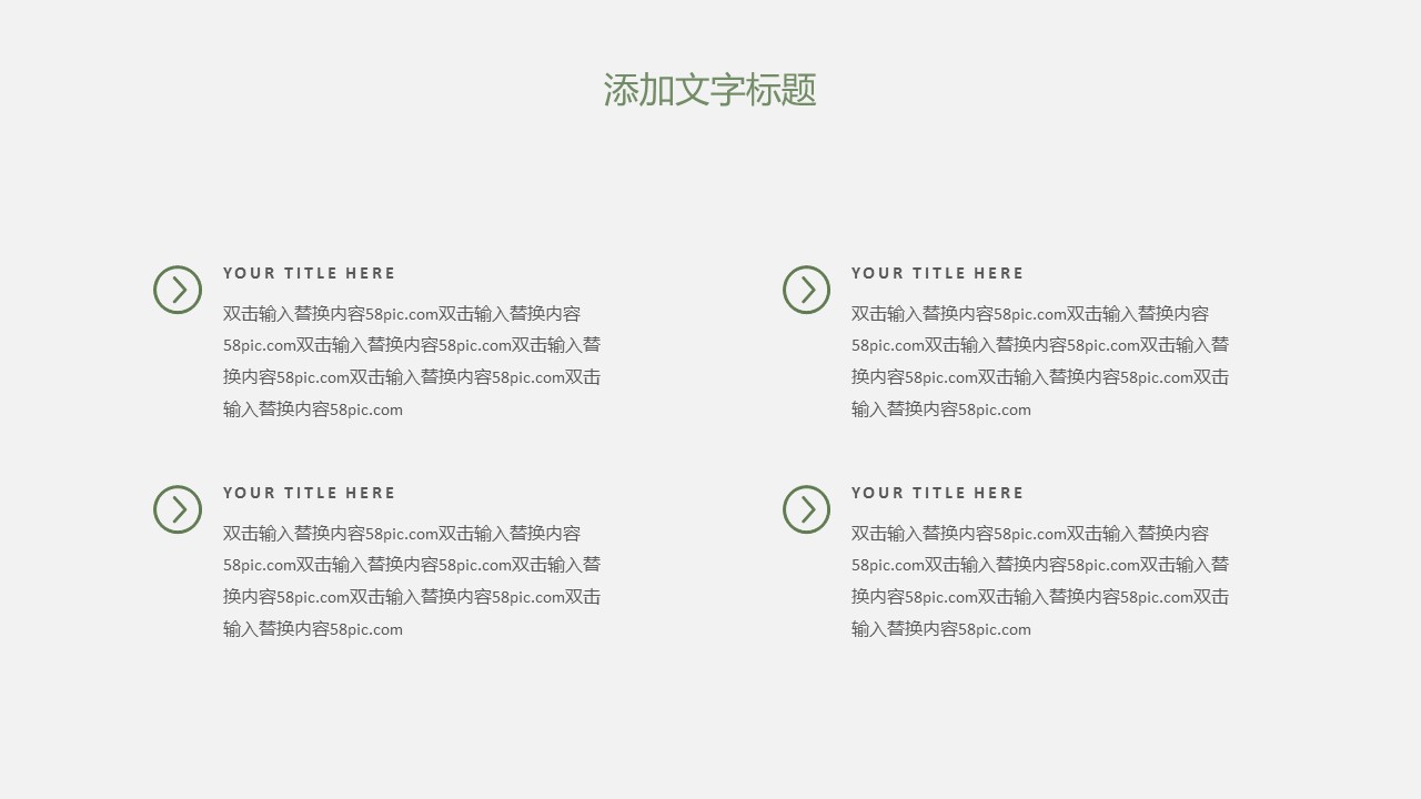 商务.PPT模板源文件个人简历求职竞聘-34的PPT模板-7/29