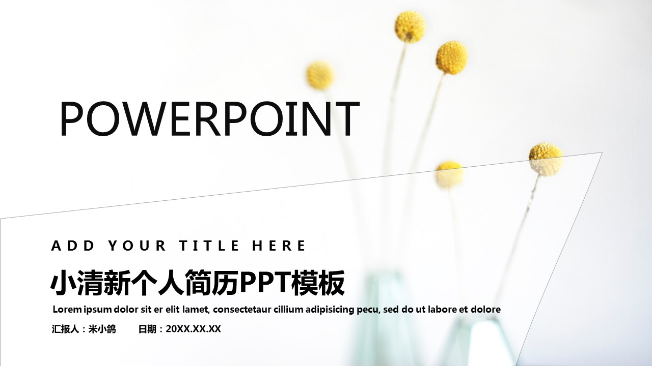 商务.PPT模板源文件个人简历求职竞聘-35的PPT模板-1/29