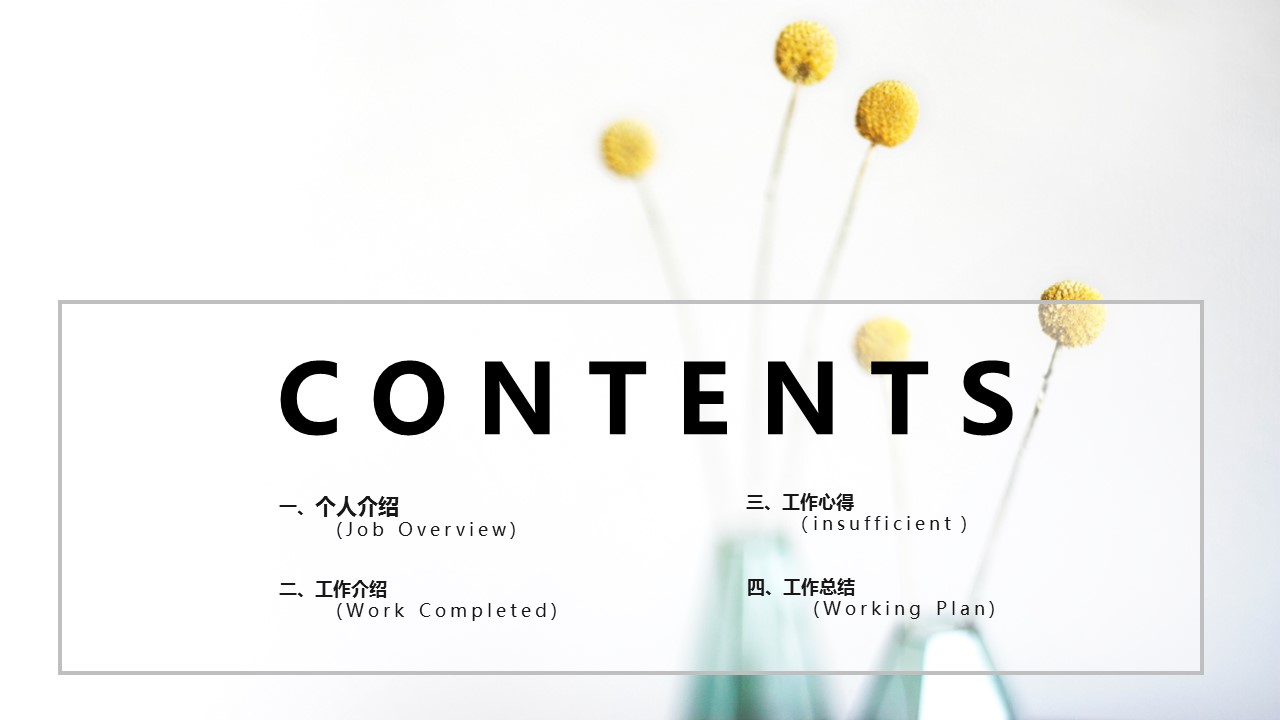 商务.PPT模板源文件个人简历求职竞聘-35的PPT模板-2/29